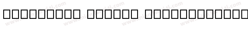 REEJIStar LiLing GothicGB字体转换